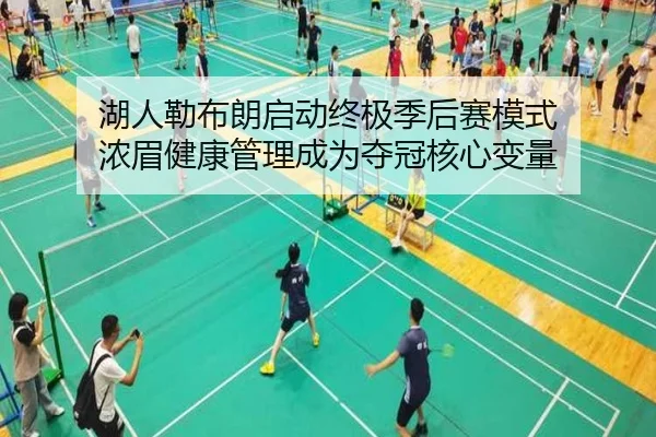 hu-ren-lei-bu-lang-qi-dong-zhong-ji-ji-hou-sai-mo-shi-nong-mei-jian-kang-guan-li-cheng-wei-duo-guan-he-xin-bian-liang-3-272.jpg