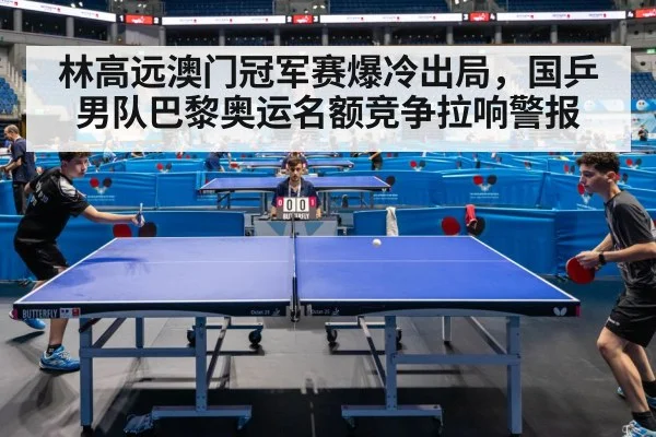 table tennis competition