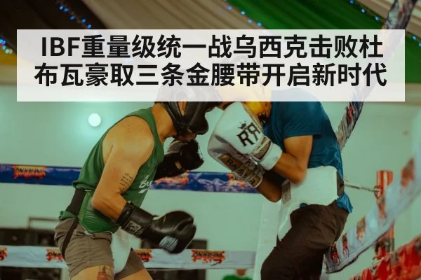boxing match
